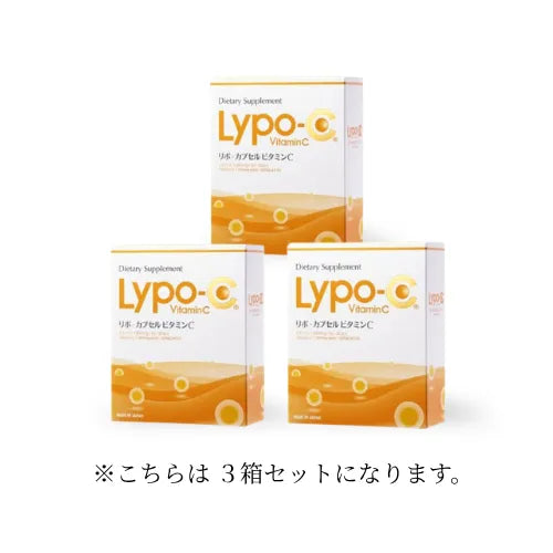リポ・カプセル ビタミン C｜まとめ買い